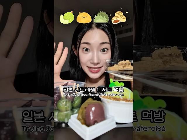 메론 젤리케이크? 와가시? 일본 디저트샵 먹방ASMR