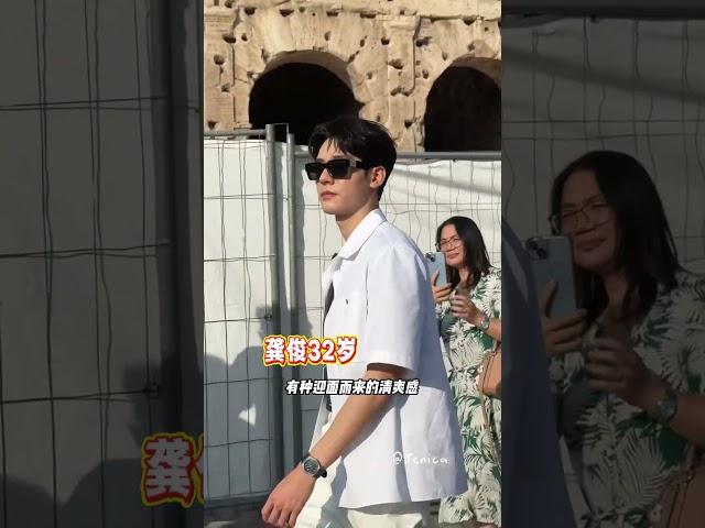#劉宇寧 #龔俊 羅馬街頭路透！陽光組合超清爽️ #地球超新鮮