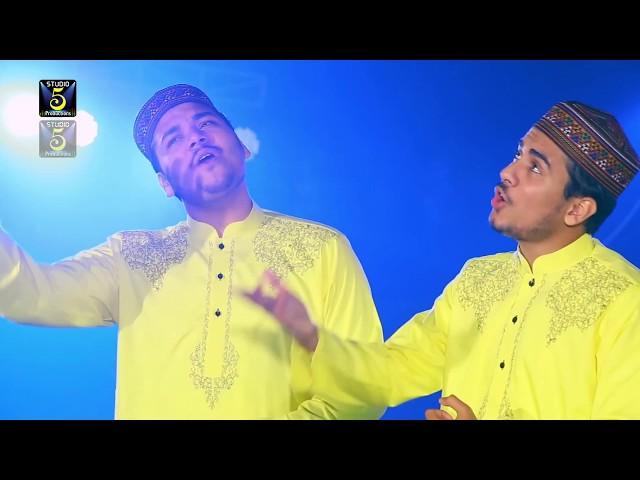 Hashmi Brothers New Hamd - Dam Dam Allah Allah Karyay - New Full Hd Naat Sharif Album by Studio5