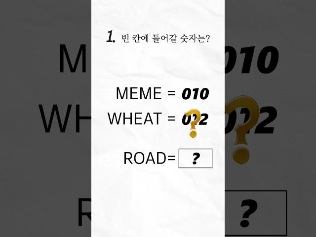 방탈출 문제 한번 풀어보실래요?