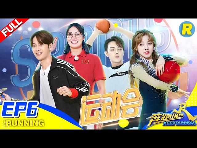 【FULL】跑男连体撕名牌场面失控《奔跑吧3》 Keep Running S3 EP6 20190531 [ 浙江卫视官方HD ]