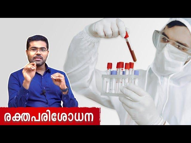 Most Important Blood Tests / Must Watch / Dr Manoj Johnson