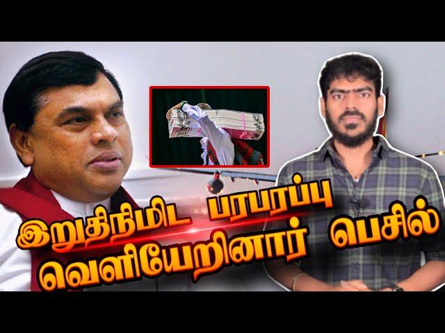 தப்பியோடும் முக்கிய நபர்கள்!? | Sri Lanka Presidential Elections 2024 | Tamil News