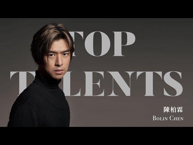 2023台北電影節 2023 TFF｜非常演員 Top Talents｜陳柏霖  Bolin CHEN