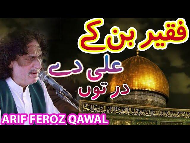 Arif Feroz Qawal   ||   Qawali 2024   ||     Faqeer ban Ky Ali Dy Dar Tu