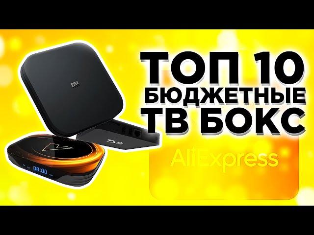 Какую бюджетную ТВ приставку купить в 2024 году? Лучший АНДРОИД ТВ БОКС с Aliexpress! ТОП 10