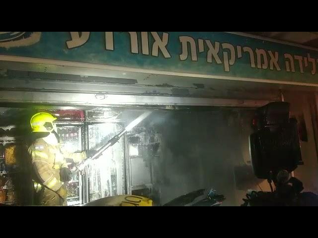 שריפת בית עסק ברמת גן - צילום דוברות כב"א