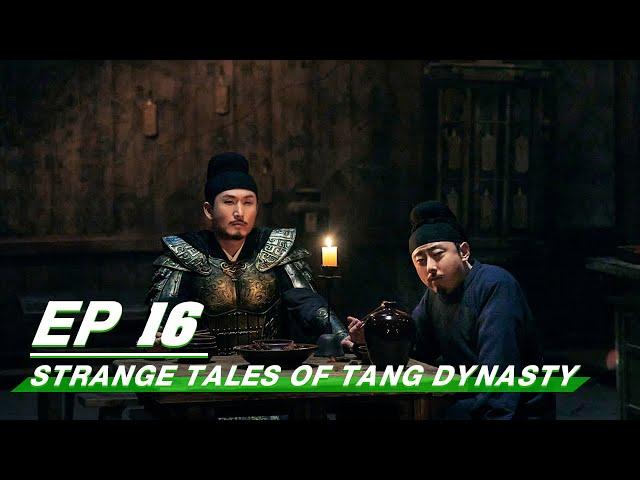 【FULL】Strange Tales of Tang Dynasty EP16: Dugu Not The Killer? | 唐朝诡事录 | iQIYI