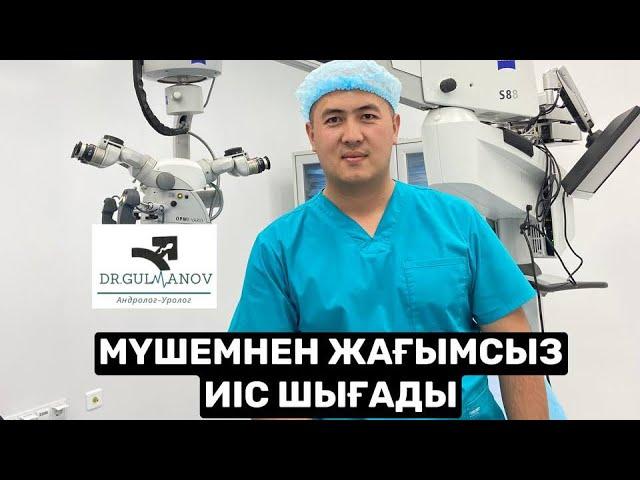 Мүшеден жағымсыз иіс шығуы | Емдеу тәсілдері