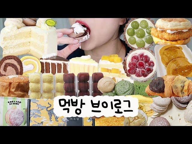 새벽 1시에 케이크 한 판 조지고 새벽 4시에 맥모닝 5개 조지는 거 넘내스(망고 케이크, 초코 케이크, 두바이 초콜릿, 찰떡꼬치, 떡먹방, 당폭식, 먹방 브이로그)