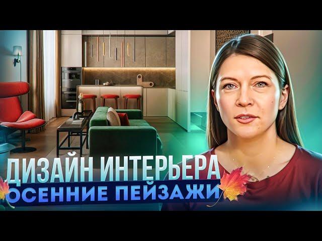 Дизайн интерьера квартиры 90м2 в ЖК «LIFE-Ботанический сад 2», современный стиль. +7 (495) 357-08-64