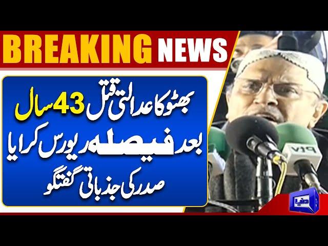 17th Death Anniversary of Benazir Bhutto: Asif Ali Zardari Pays Tribute | Dunya News