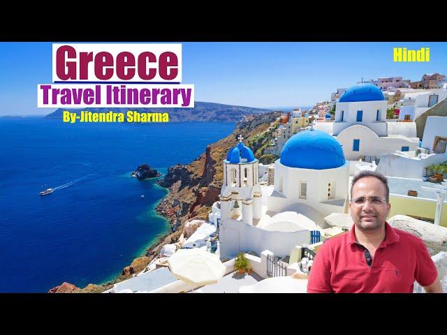 Greece Travel Itinerary From India | Places To Visit in Greece