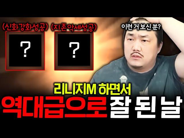 리니지M 초대박이 몇개야..? NC분들 이러지마세요 진짜로..(ft아정당)