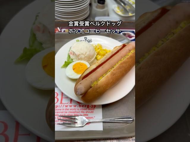 新宿に行かなきゃの1970 年創業ソーセージの百名店 | Must-go Historic HOT DOG Shop in Shinjuku, TOKYO