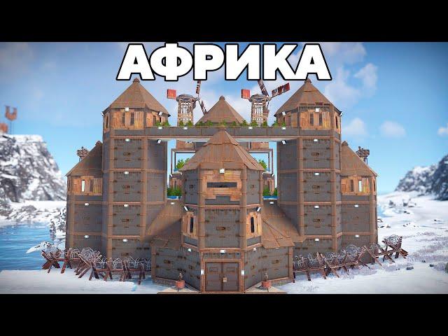 АФРИКА! ЧУЖОЙ среди СВОИХ и ИСТОРИЯ противостояния ДВУМ АФРИКАНСКИМ кланам в РАСТ/RUST