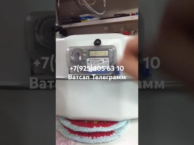 Чем остановить электронный газовый счётчик  http://xplomba.ru/     https://vk.com/id661793523