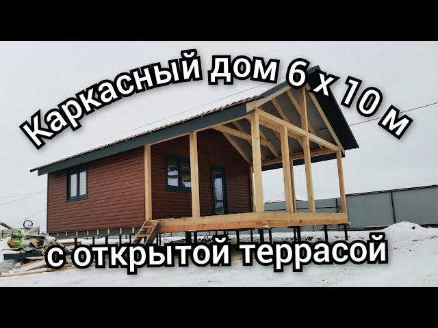 Каркасный дом 6х10м с открытой террасой. Обзор готового дома. 100 Домов Тюмень