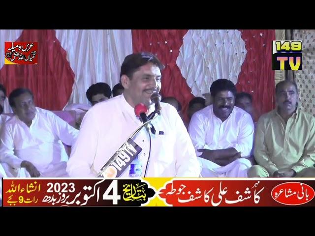 Punjabi Shair Muzammil Natiq Bloch | New Mushaira 2023 | Mela 204 Jutianwala |149tv