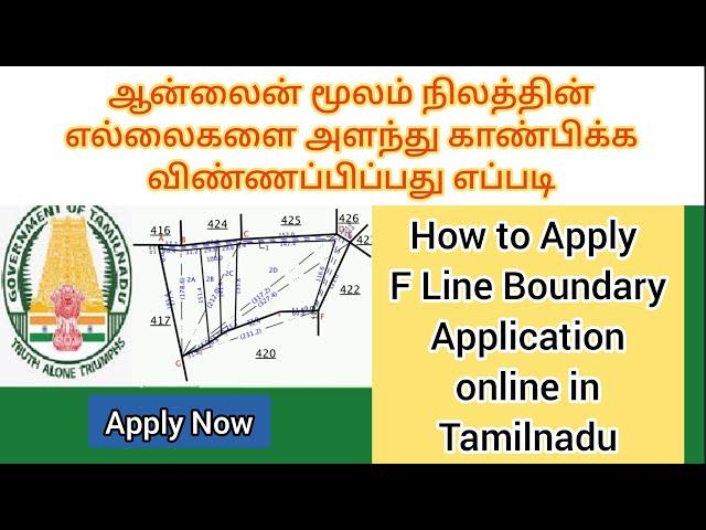 How to Apply F line Boundary Application Online in Tamilnadu | Fmb Sketch | eservice