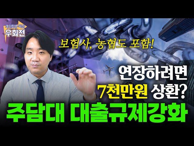 고금리의 문제가 아니다