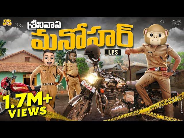 శ్రీనివాస మనోహర్ I.P.S | Police Thief | MCA | Middle Class Abbayi | Funmoji | Infinitum Media