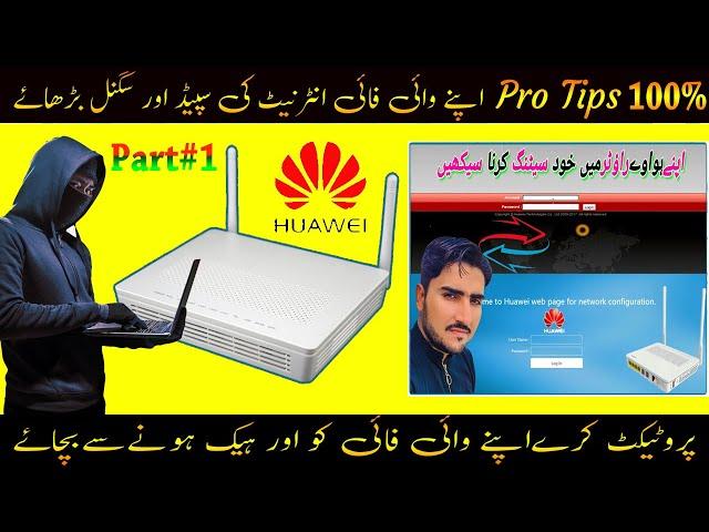 How To Setup Your Huawei Router for Lightning-Fast Internet | Easy Setup Guide