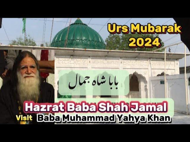 Hazrat Baba Shah Jamal R.A Urs Mubarak 2024 | Mela | Baba Mohammad Yahya Khan | @UrduPointNetwork