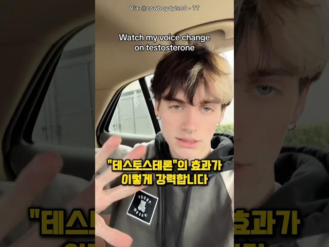 남성호르몬에 의한 목소리 변화