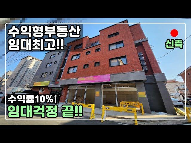 [#277] 입지좋고 임대잘되고~ 신축상가주택 / 청주시 복대동에서 만나보세요