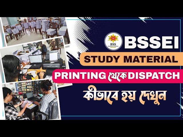 BSSEI Study Material Printing থেকে Dispatch কীভাবে হয় দেখুন || BSSEI || BSSEI Belur