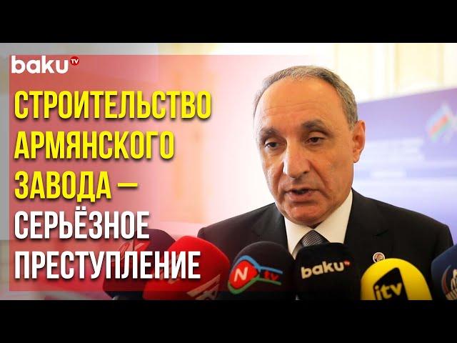 Генпрокурор Кямран Алиев об Армяно-Американском Металлургическом Комбинате в Приграничной Зоне