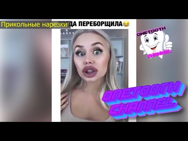 ПРИКОЛЫ ржака 2019 до слёз #8 угар август приколюха