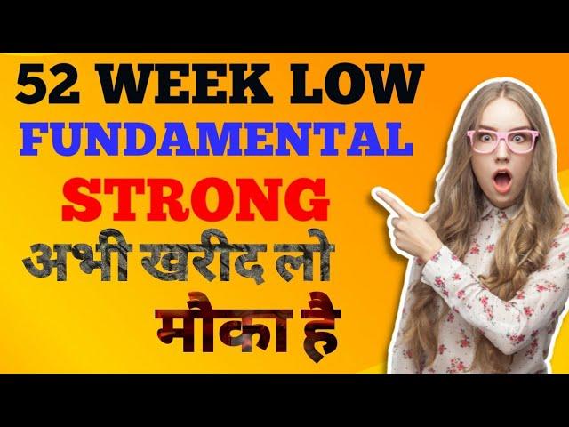 52 week low fundamental strong .best stock to buy now.money source academy#topstocks #viral