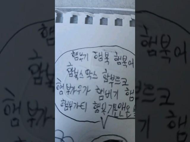 햄부기 햄북 햄북어 햄북스딱스 함부르크 햄부가우가 햄비기 햄부거 햄부가티 햄부기온앤온 #지후의일상