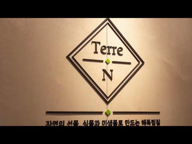 테르엔 죽전점 매장소개
