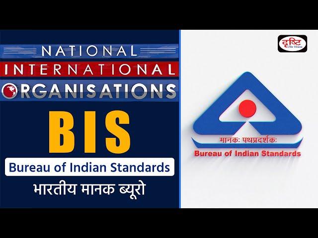 Bureau of Indian Standards (BIS) - Organization | Drishti IAS