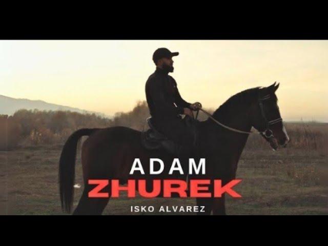 ADAM I ZHUREK (sko Alvarez remix) Премьера песни #adam