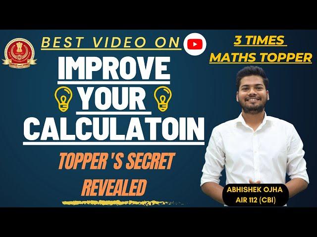 How To Improve calculation speed. Calculation कैसे fast करे ? Abhishek Ojha Sir