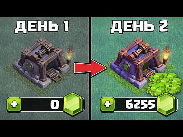 ТОП 10 СПОСОБОВ ПОЛУЧИТЬ ХАЛЯВНЫЕ ГЕМЫ в CLASH OF CLANS 