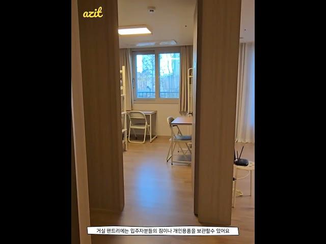 [인하대] 원룸보다 안전하고 기숙사보다 쾌적한 쉐어하우스 아지트 여성전용 인하대1호점 입주자 모집 #인하대  #인하대기숙사 #인하공전 #인하대학교 #인하대역 #쉐어하우스