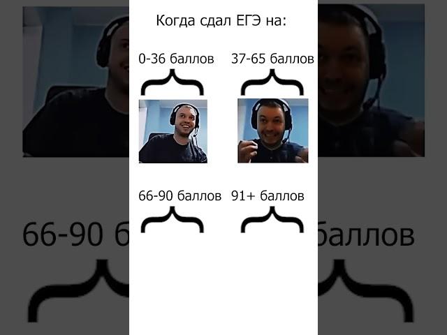 Не POV, а суровая реальность #мем #юмор #школа #егэ