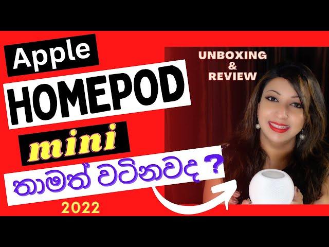 Apple HomePod Mini Sinhala Review | HomePod Mini Unboxing | Still worth buying ? 2022