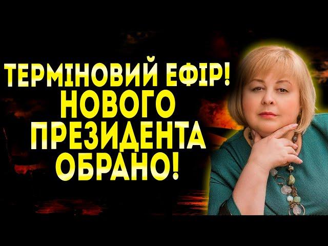 САМЕ ВІН ЗАМІНИТЬ ЗЕЛЕНСЬКОГО! КОЛИ ЦЕ СТАНЕТЬСЯ - В УКРАЇНІ НАСТАНЕ МИР! - ЛЮДМИЛА ХОМУТОВСЬКА