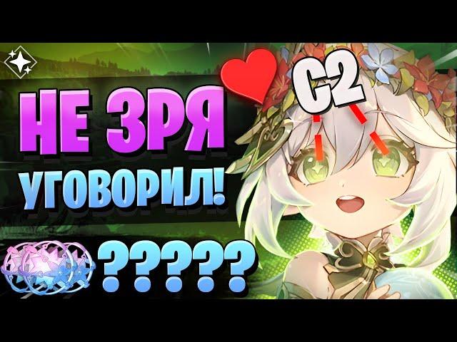 ОН НЕ ПОЖАЛЕЛ ОБ ЭТОМ! БАН! | КРУТКИ Нахида и Ху Тао! | Genshin Impact 5.1