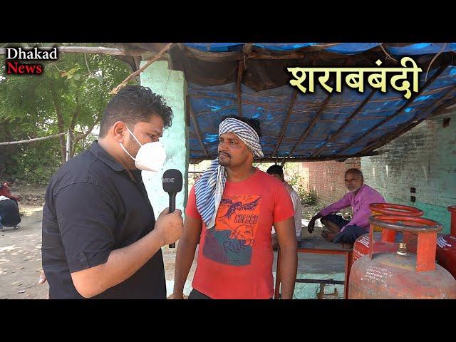 Sharab Bandi & Dhakad Reporter  | Harsh Rajput