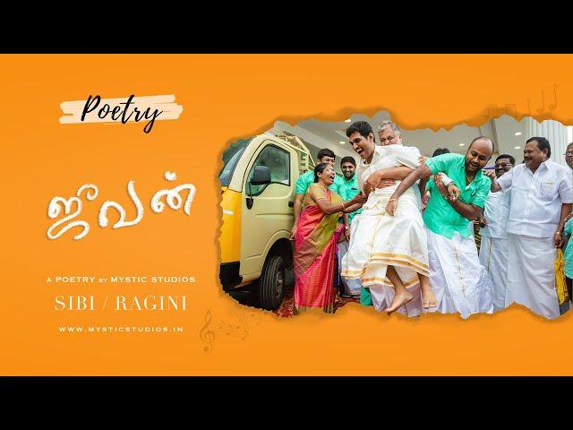 Kongu Wedding Celebration |Jeevan|Family Love Poetry by Mystic Studios