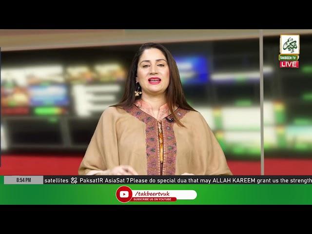 Inside News | Host Samina Khan | 1st Feb 2022 | TAKBEER TV SKY749