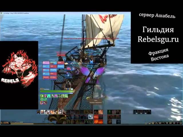 Archeage пираты Востока и Rebels