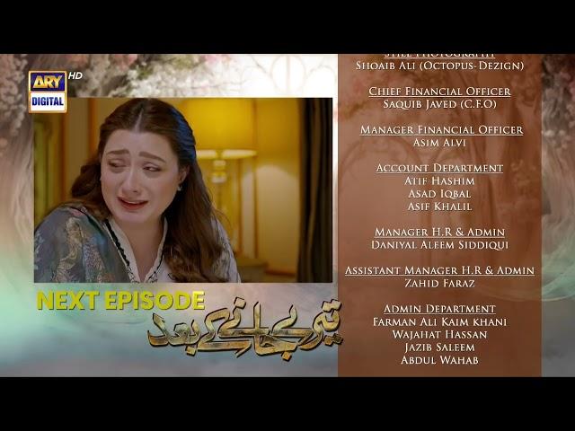 Teray Janay Kay Baad Episode 44 | Teaser | ARY Digital Drama